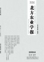 北方农业学报