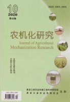 农机化研究