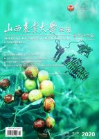 山西农业大学学报(自然科学版)