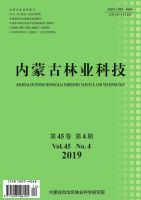 内蒙古林业科技