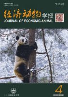 经济动物学报