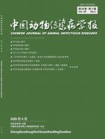 中国动物传染病学报