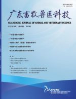 广东畜牧兽医科技