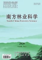 南方林业科学