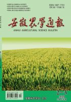 安徽农学通报