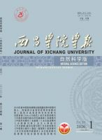 西昌学院学报（自然科学版）