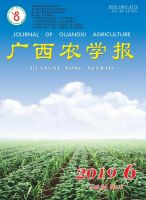  广西农学报