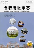 畜牧兽医杂志