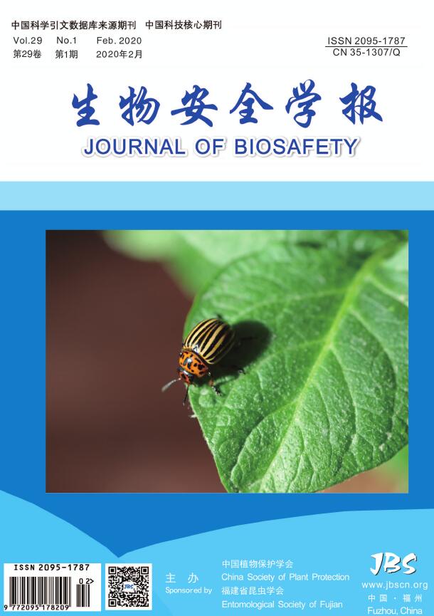 生物安全学报