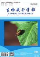 生物安全学报