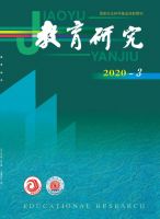 教育研究