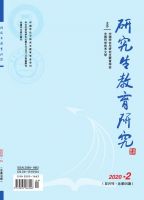 研究生教育研究