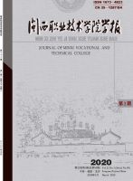 闽西职业技术学院学报