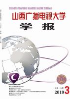 山西广播电视大学学报