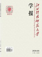 江西科技师范大学学报