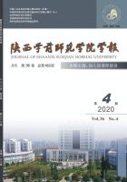 陕西学前师范学院学报