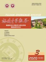 福建中学数学