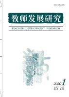 教师发展研究