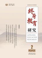 终身教育研究