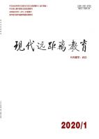 现代远距离教育