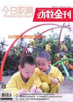 今日教育(幼教金刊)