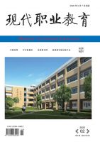 &ldquo;三教&rdquo;改革新制度主义视角下策略与路径研究