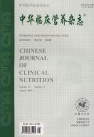中华临床营养杂志