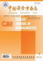 中国误诊学杂志