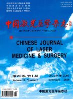 中国激光医学杂志