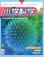 小学科学
