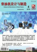 柴油机设计与制造