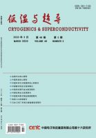低温与超导