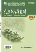 火力与指挥控制