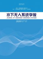 水下无人系统学报