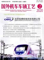 国外机车车辆工艺