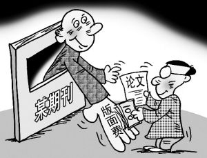 为什么发表论文需要收版面费？版面费金额是多少？