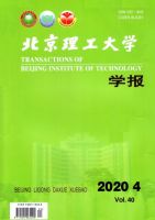 北京理工大学学报