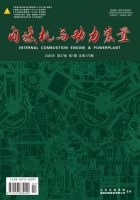 内燃机与动力装置