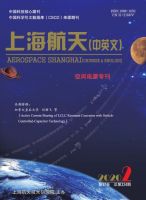 上海航天