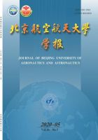 北京航空航天大学学报
