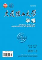 大连理工大学学报