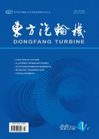 东方汽轮机