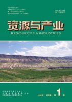 资源与产业
