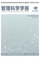 管理科学学报