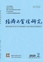 经济与管理研究