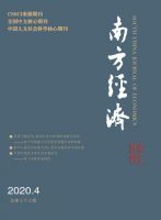 南方经济