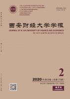 西安财经大学学报