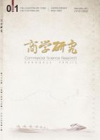 商学研究