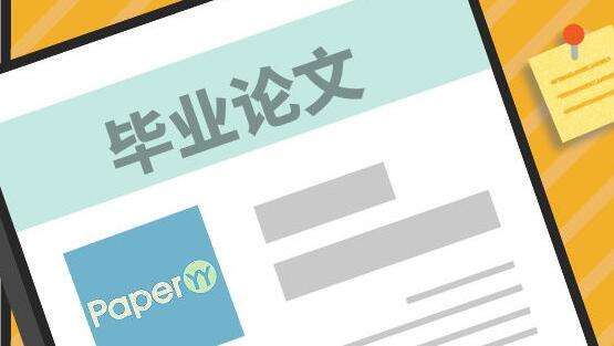 大学生毕业论文研究课题的来源有哪些？