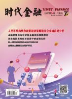 时代金融